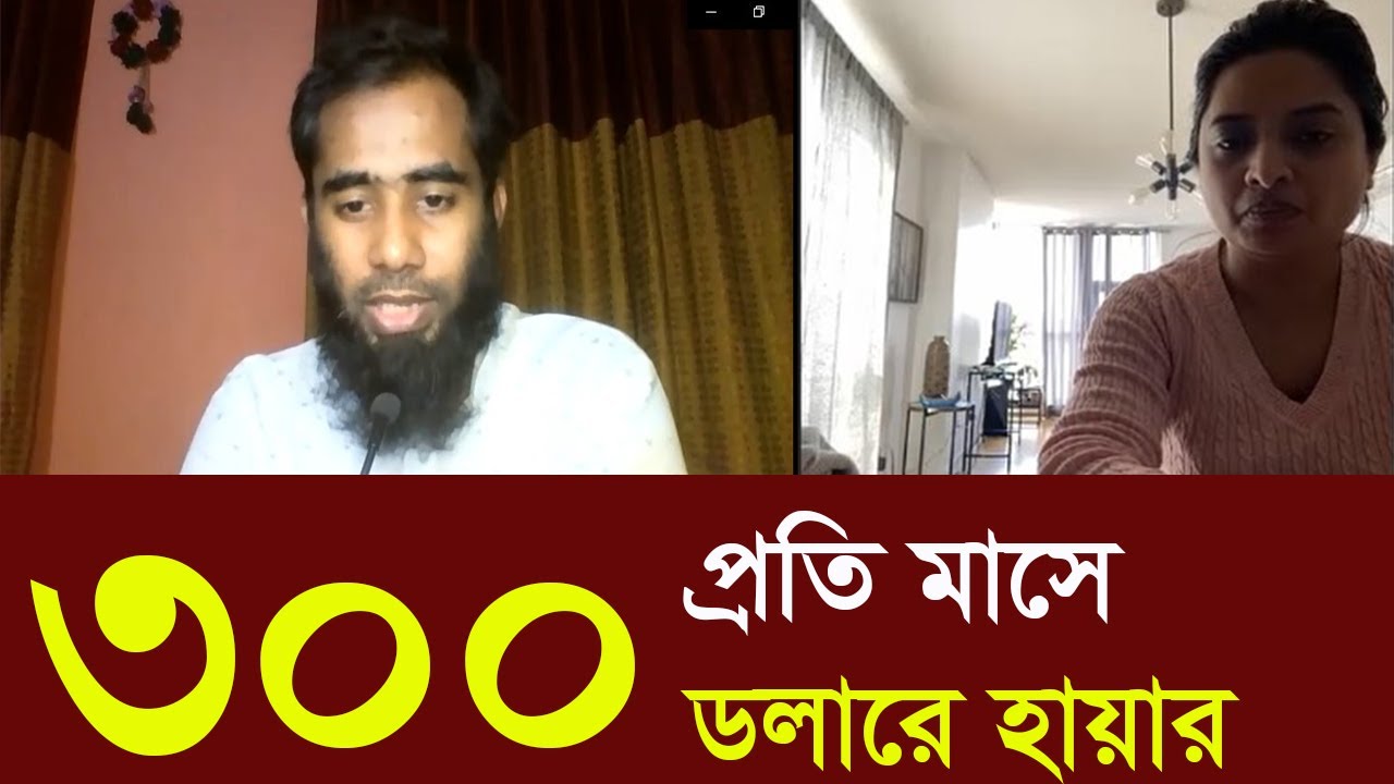 প্রতিমাসে ৩০০ ডলারে হায়ার হলেন আমাদের নতুন ষ্টুডেন্ট আবু তাহের পার্ট ০২