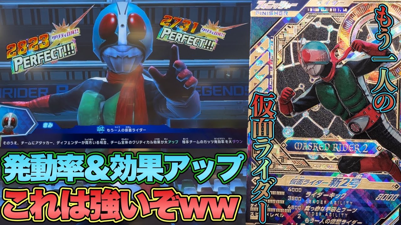 クリティカル効果を上げまくる新2号をクリティカル爆アゲデッキで使ったらやばすぎたww(ガンバレジェンズ)(仮面ライダー)(クロマティックX)(全国対戦)