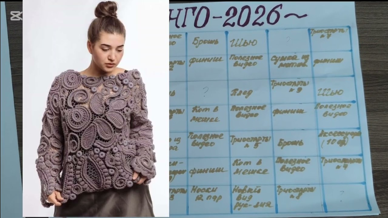 БИНГО-2026/ ВСТУПЛЕНИЕ 