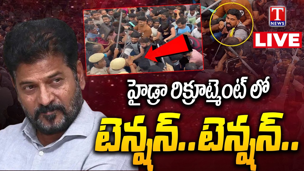 LIVE : 150 HYDRA Jobs, Thousands of Aspirants | Telangana Unemployment Crisis | HYDRA Recruitment