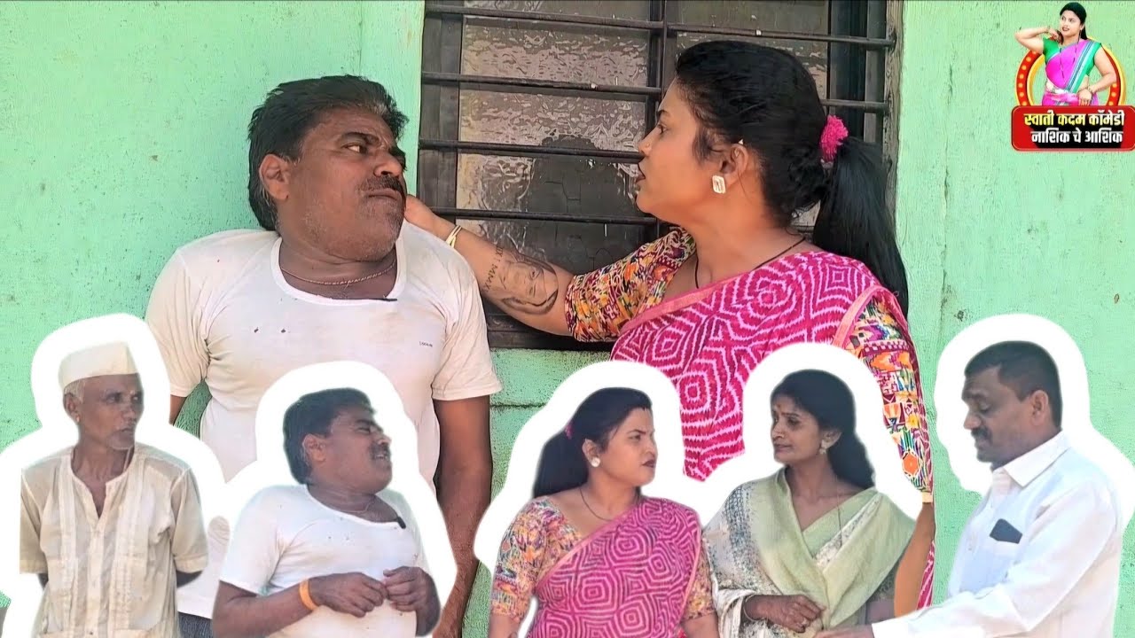 बाबुराव दारूपीऊन स्वातीच्या दारात जाऊन ओकला 🥺गावकर्यांनी बाबुरावला बेदम जापला 😂😂#comedy 