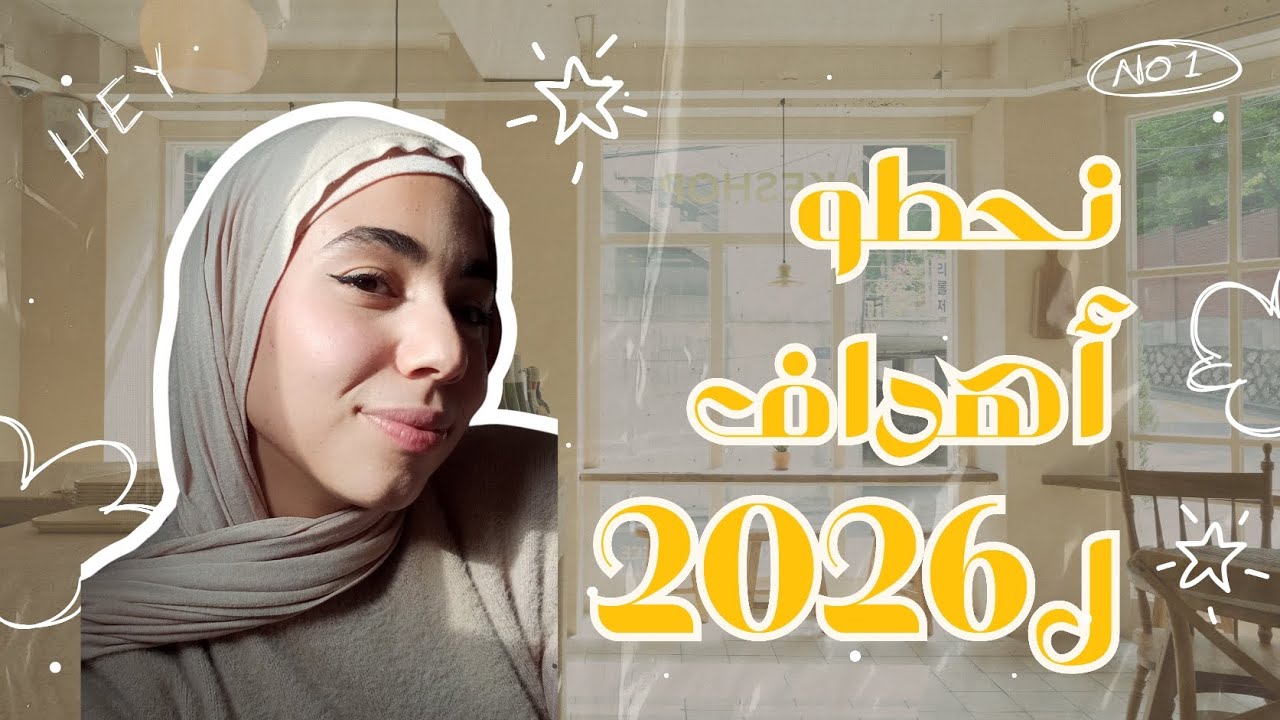 الهدرة لي تسحقي تسمعيها قبل ماتكمل 2025🫂❤️