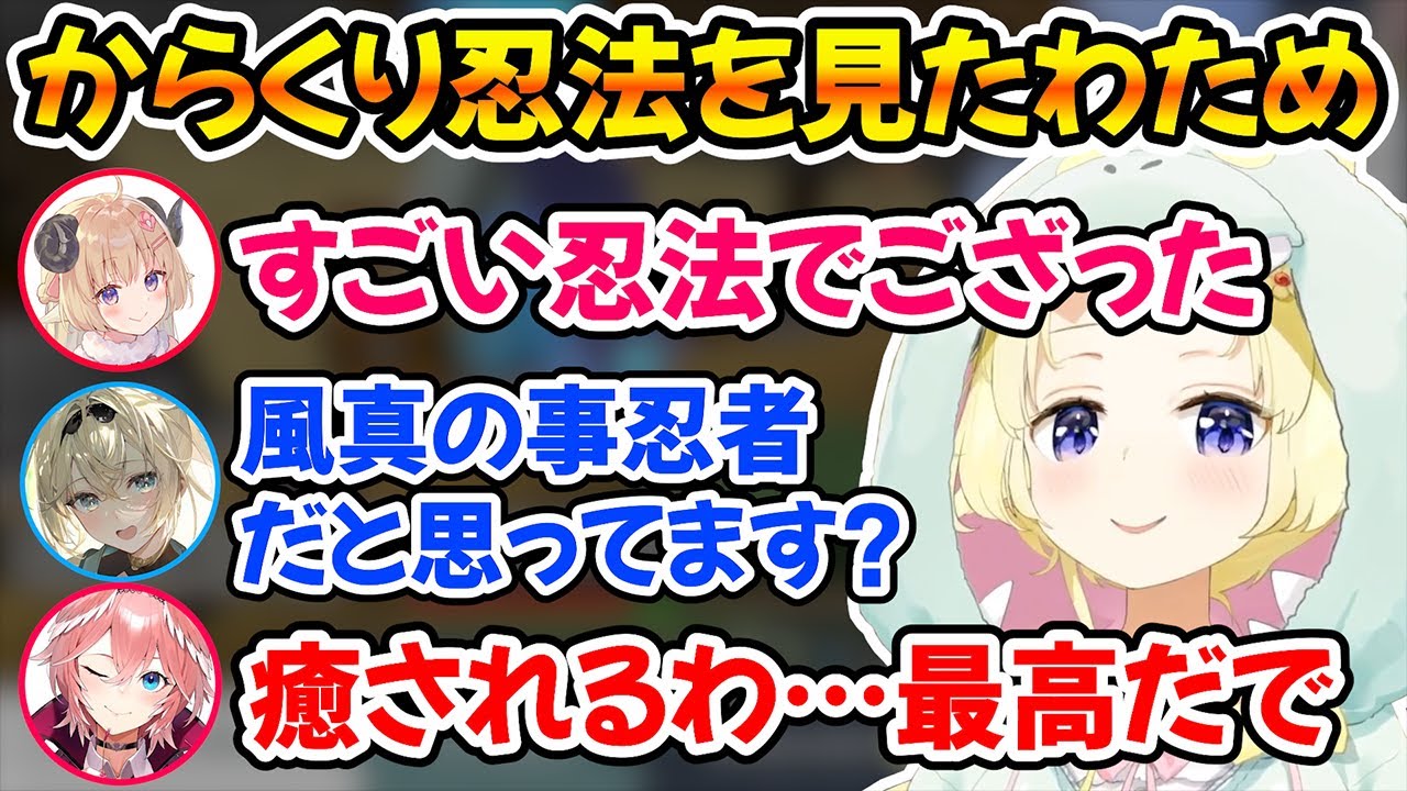 【3人視点】ござるのからくり忍法を見て感動するわため、2人のやり取りを遠くから眺めてにんまりするルイ姉ｗ【ホロライブ切り抜き/角巻わため/風真いろは/鷹嶺ルイ】
