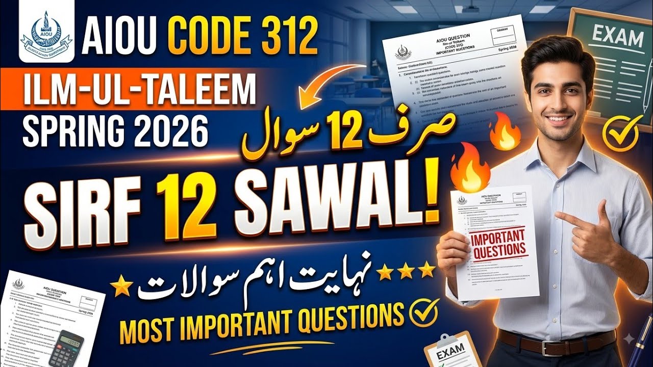 AIOU Code 312 Education Studies Spring 2026 | Only 12 Important Questions 🔥 | Guess Paper