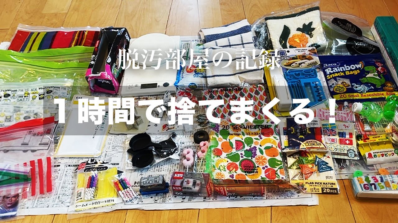【片付け】ゴミ山状態のキッチンカウンター捨てまくって片付ける！引き出し編｜捨て活｜片付け｜キッチンリセット