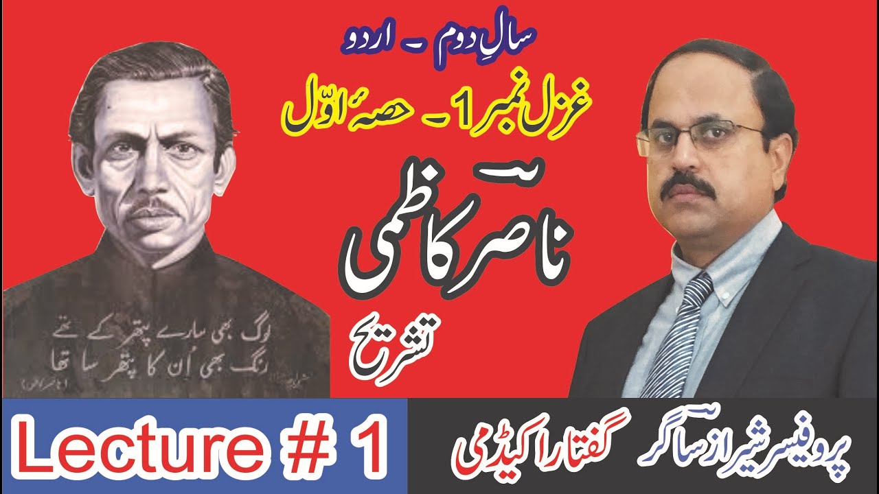 Nasir Kazmi 