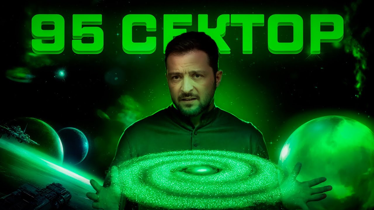 ЗЕЛЕНА БАНДА ЗАХОПЛЮЄ ВСЕСВІТ в Stellaris 4.0