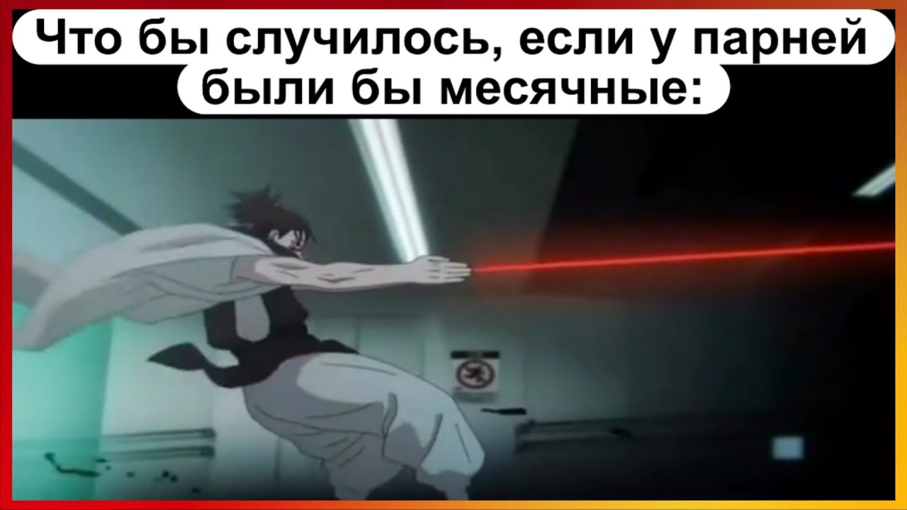 У тиктока месячные | Подборка мемов 