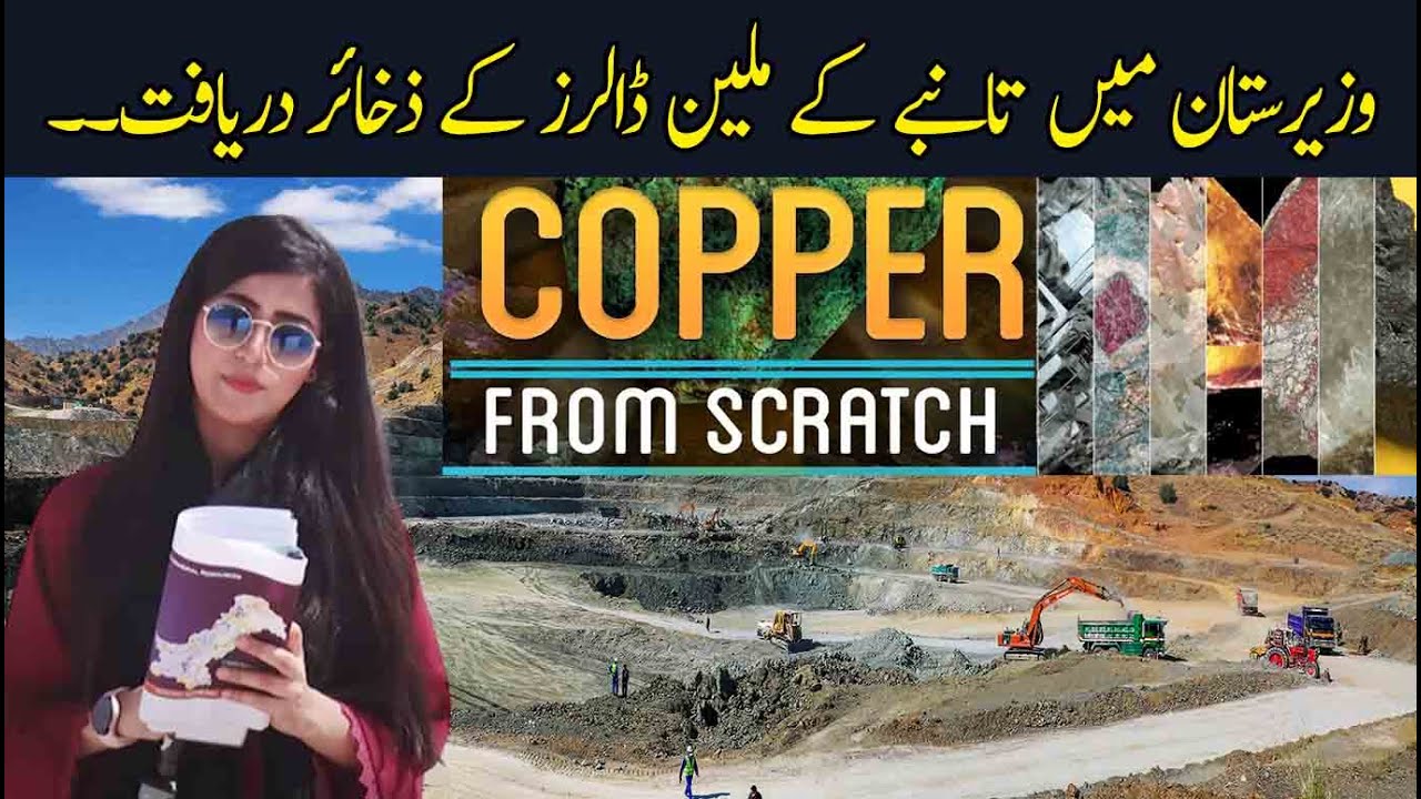 Copper Mining Project |Special Program from North Waziristan|GTV NETWORK HD