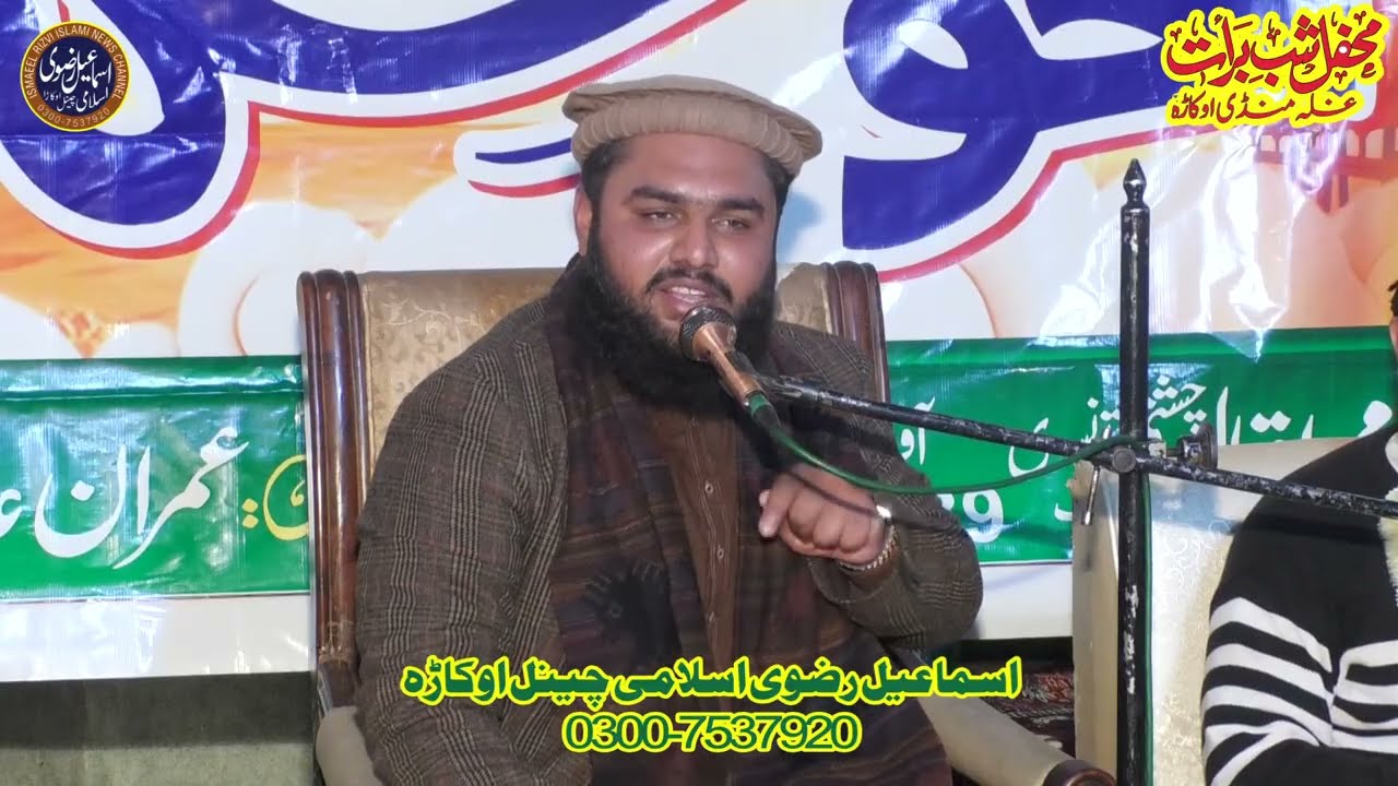 جامعہ مسجد غلہ منڈی اوکاڑا خطاب حضرت علامہ مولانا  علی حسنین چشتی صاحب 