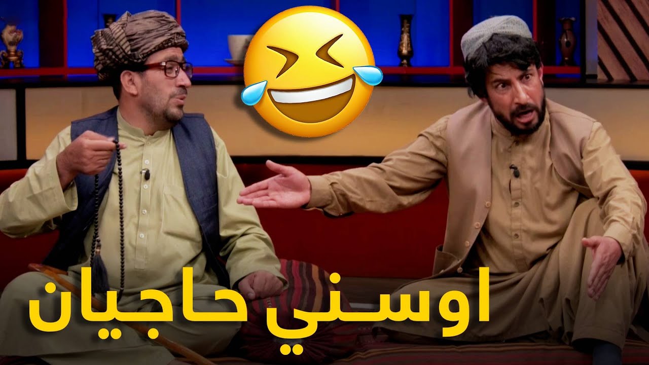 د بنۍ په زړه پورې برخې ـ د نن سبا اولادونه پلرونه حج ته نه لیږي بلکې یو بل سره سیالي کوي