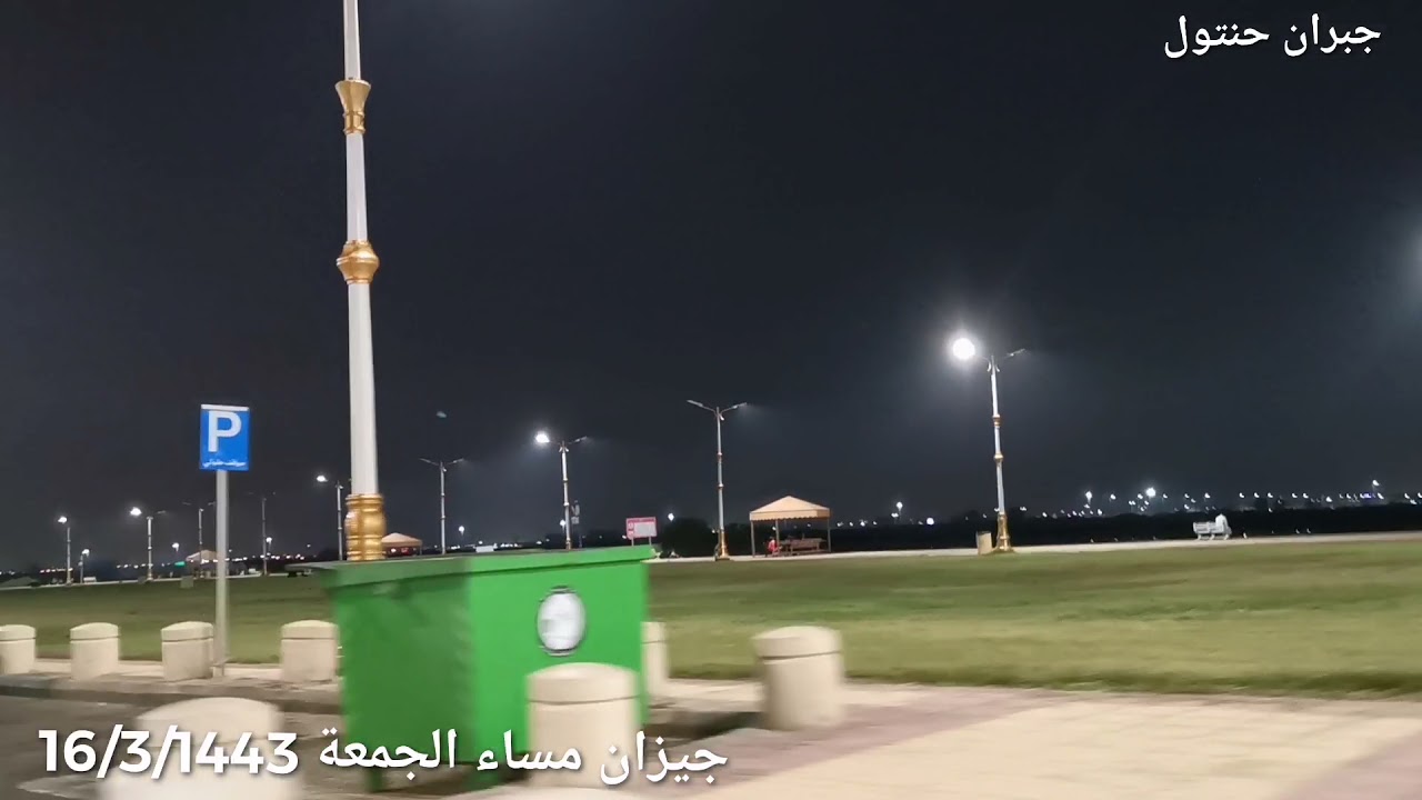 جيزان مساء الجمعة 16/3/1443