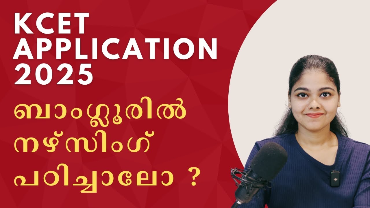KCET APPLICATION 2025 | KARNATAKA NURSING ENTRANCE EXAM | BSC NURSING IN BANGALORE