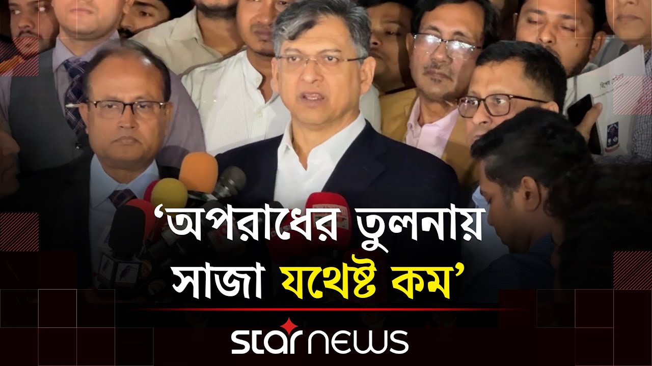 শেখ হাসিনার মৃ/ত্যুদ/ণ্ডের রায়ে যে প্রতিক্রিয়া জানালেন সালাহউদ্দিন | Salahuddin Ahmed | Star News