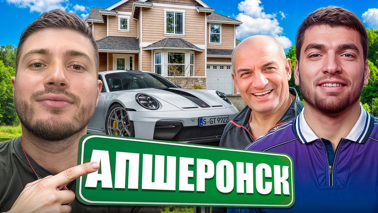 РАВШАН СДЕЛАЛ ОБЗОР АНАРУ НА СВОЙ ДОМ В АПШЕРОНСКЕ | РЕАКЦИЯ ОТЦА НА PORSCHE 911 GT3😱