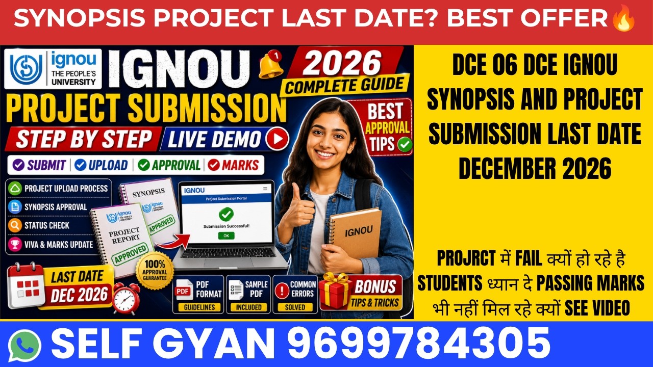 DCE 06 DCE IGNOU Project Online Submission December 2026 Last Date | Complete Process & Approval