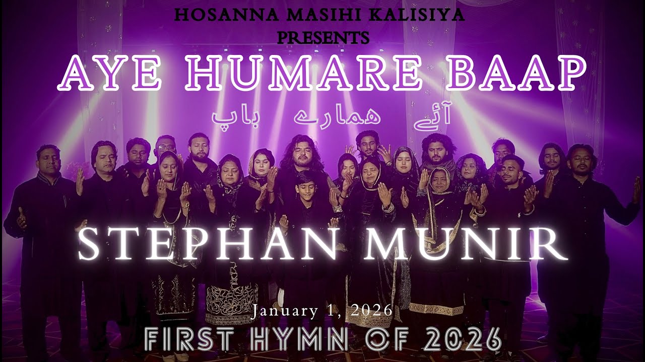 Aye Humare Baap || Lord's Prayer || Stephan Munir || New Masih Geet 2026