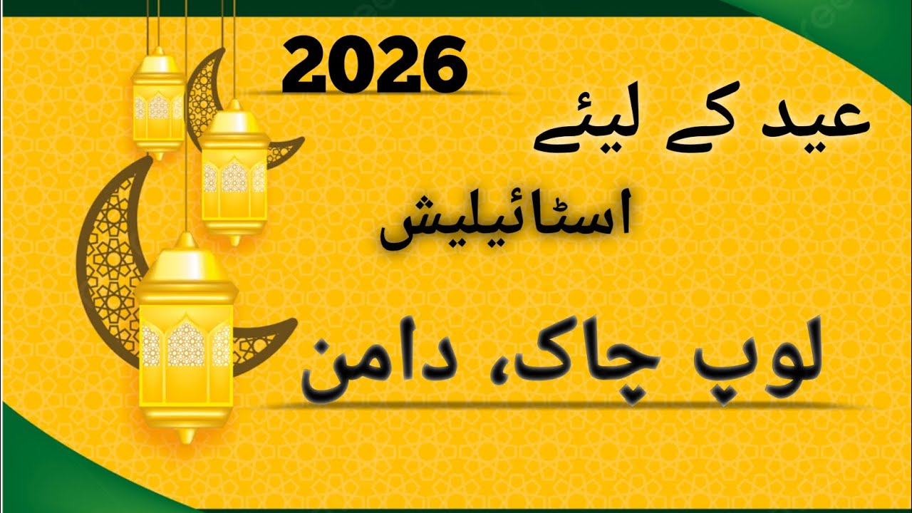 2. Very Stylish /Trendy Look Chaak Daman Design 2026 💖 | Latest Fashion Style For Eid 🌙