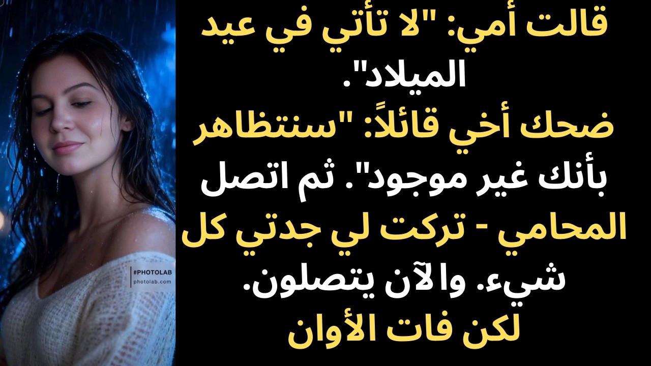 قالت أمي مبتسمة: 