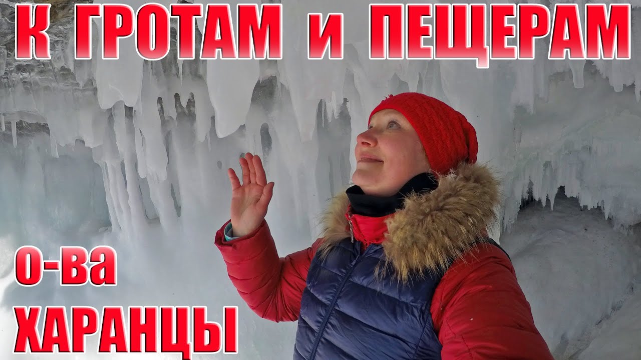 Хужир – Харанцы и обратно | Пешком | Одна | Хорошая однодневная прогулка-поход на Ольхоне