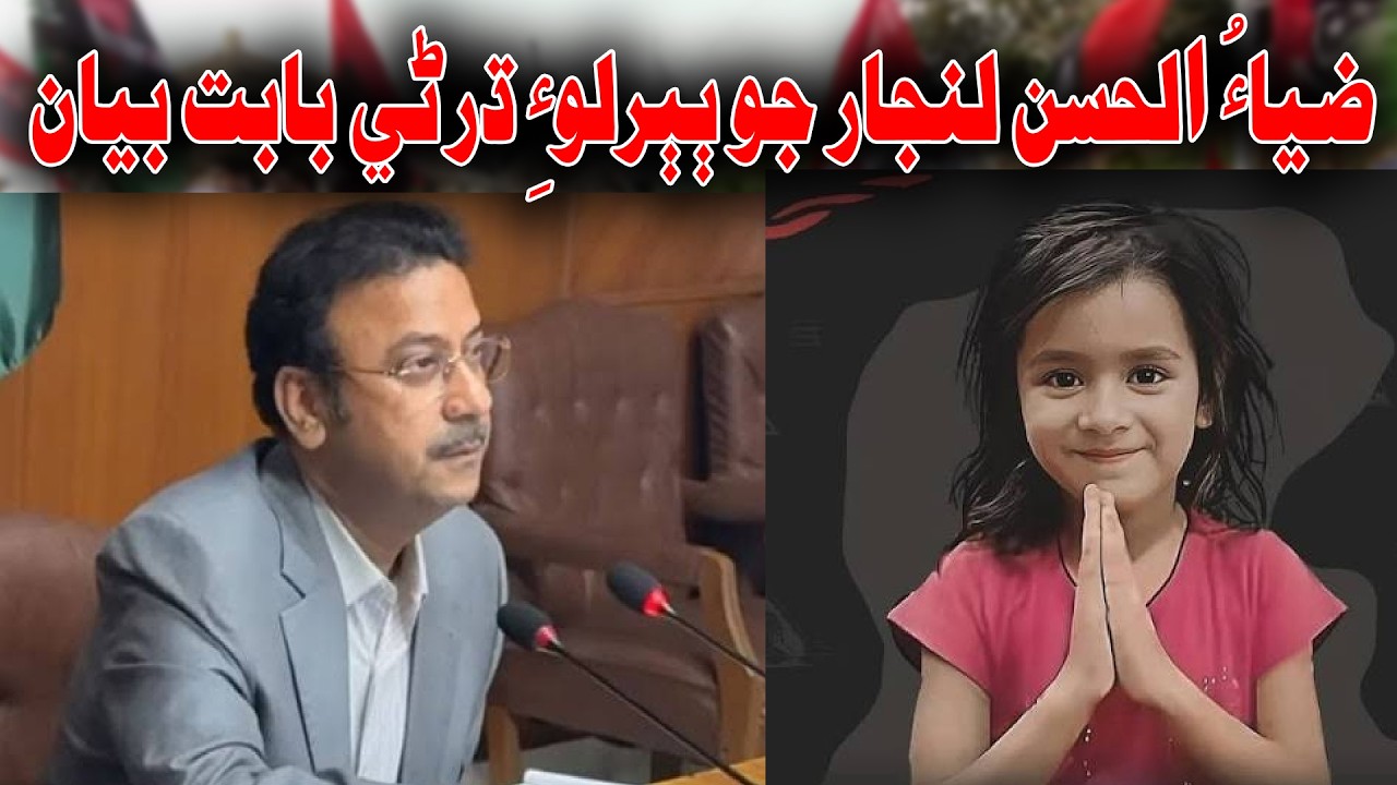 Zia Ul Hassan Lanjar's Important Statement on the Babarloi Sit-in | Sindh Government's Response