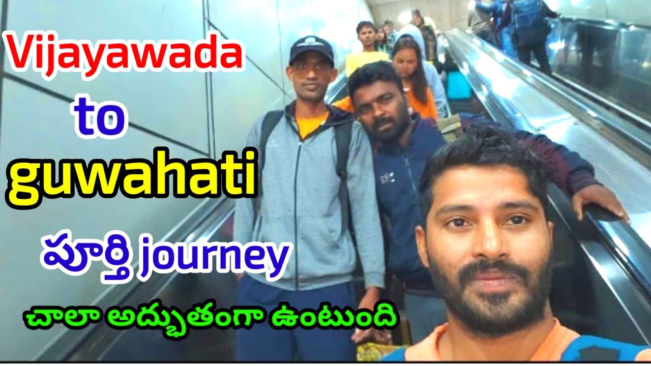విజయవాడ నుండి గౌహాతి జర్నీ | beautiful journey @Rajuperusal 