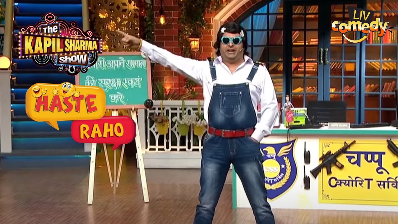 Chappu Security Agency करेगा सबकी रक्षा! | The Kapil Sharma Show Season 2 | Haste Raho