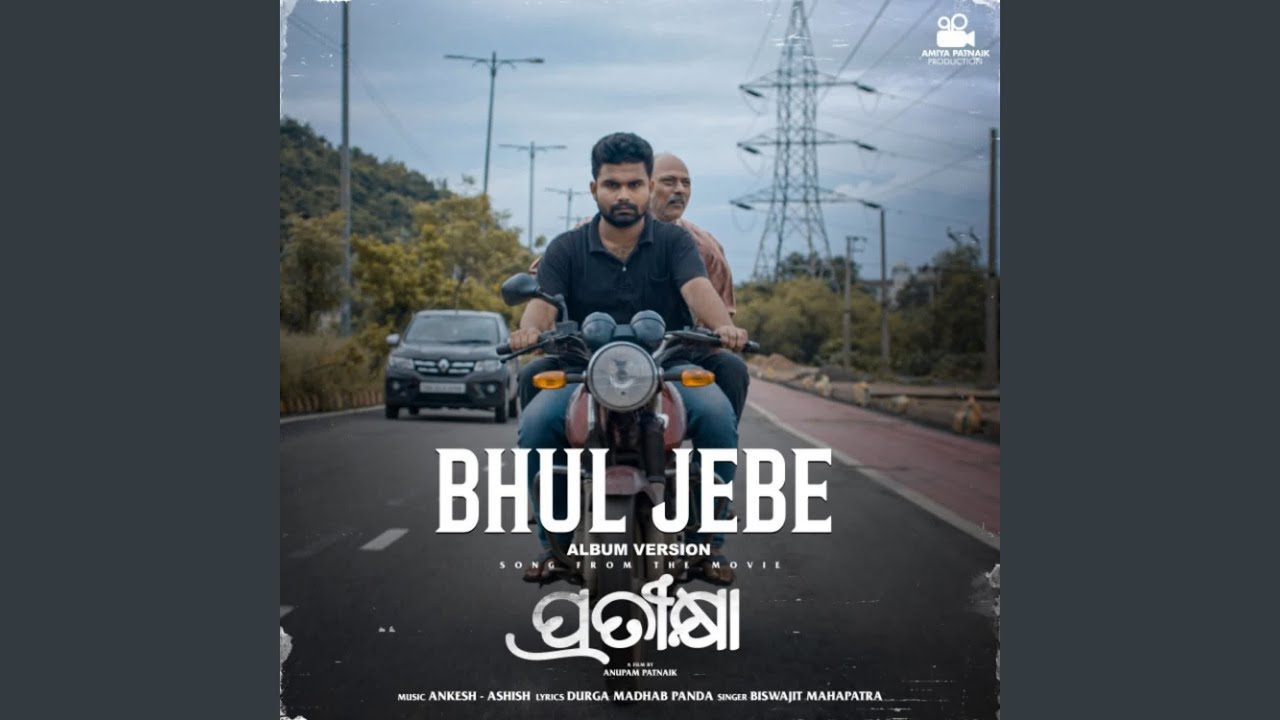 Bhul Jebe - Album Version