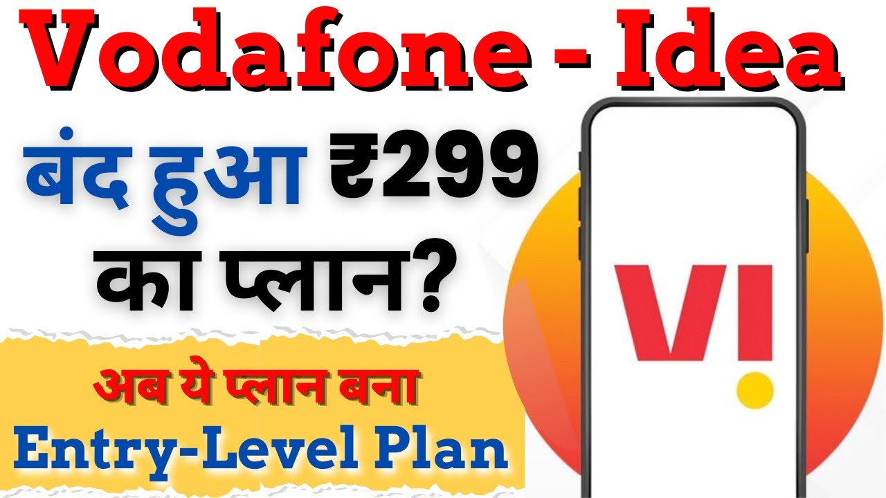 Vi follows Airtel's path, this cheap plan becomes expensive, users' pockets will be lighter