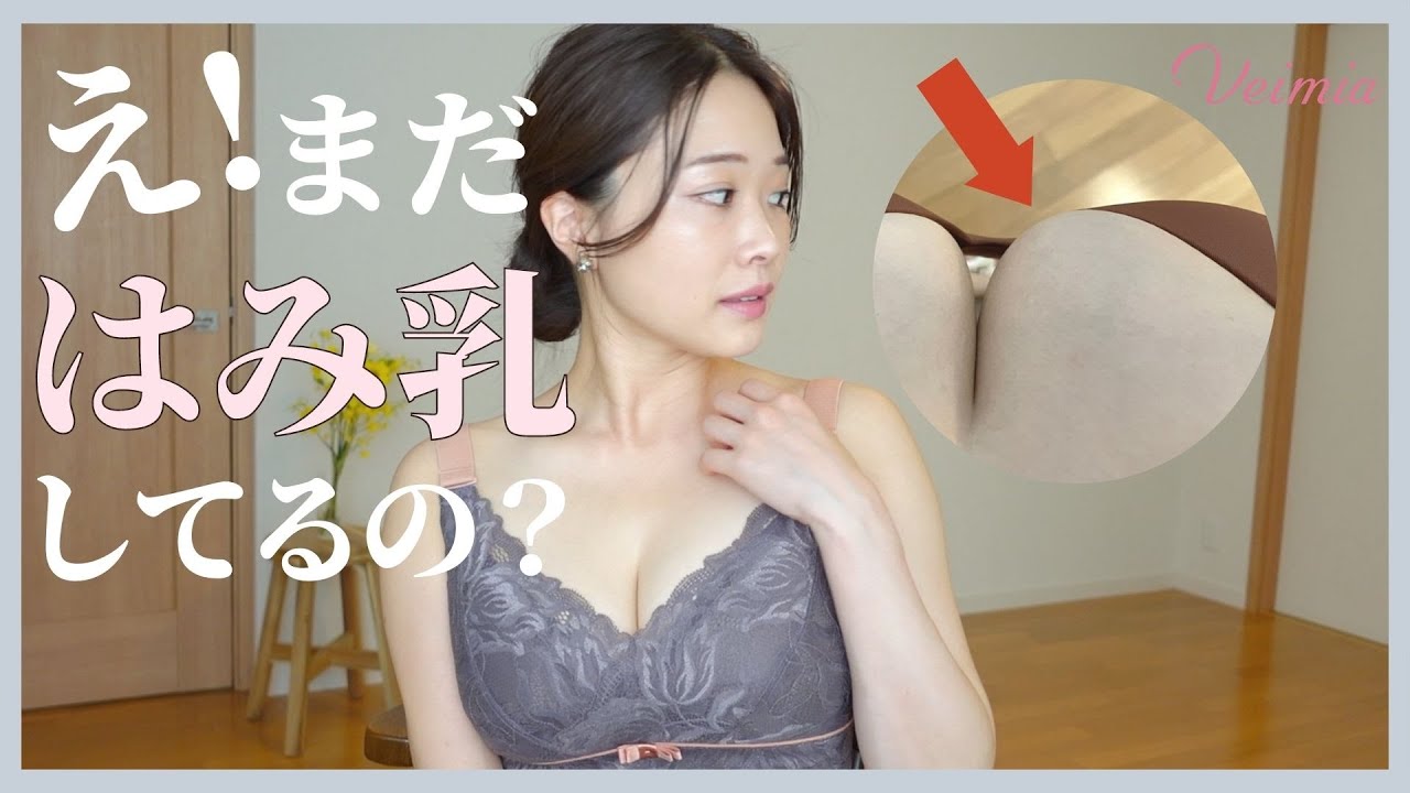 大きいサイズのカシュクールブラと出会いました！(VEIMIA)