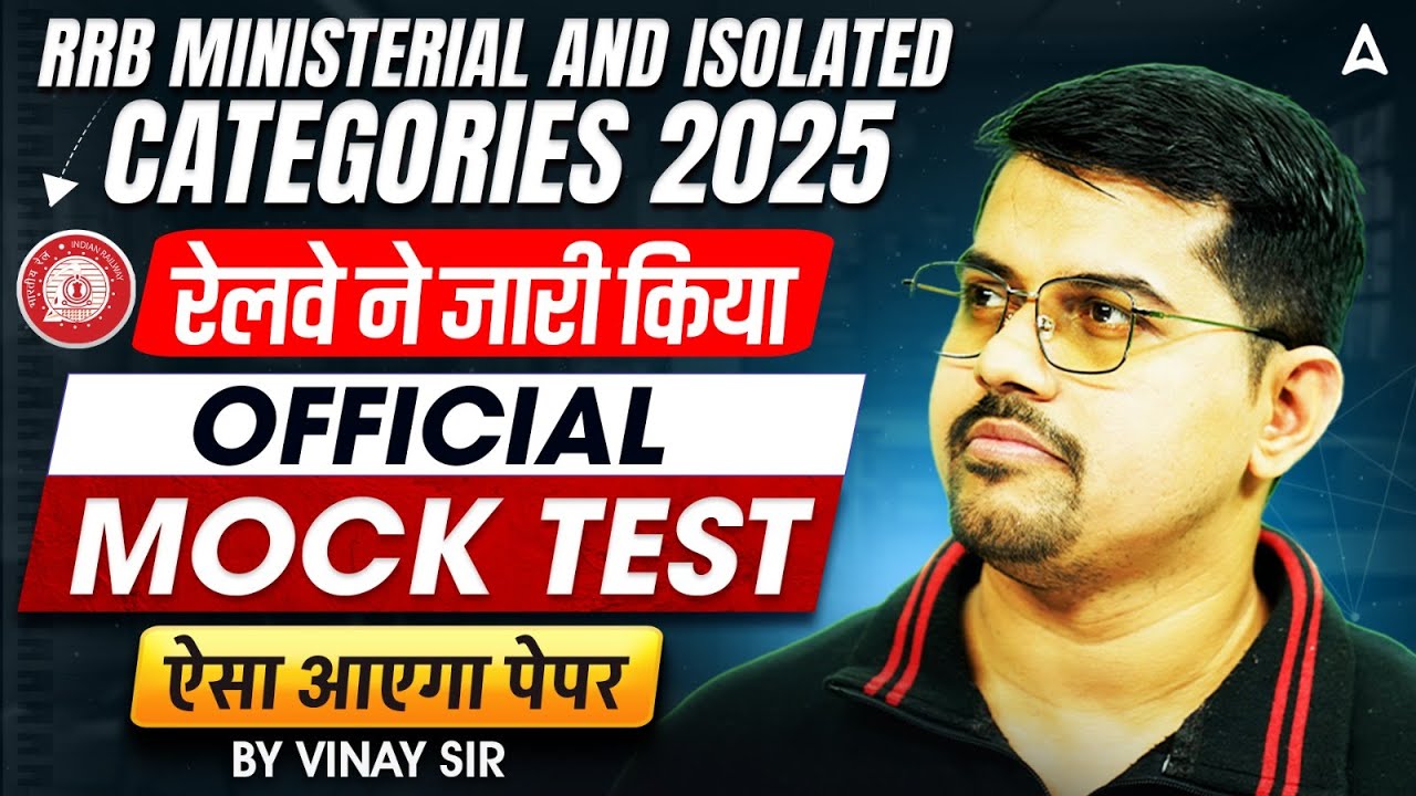 RRB Ministerial and Isolated Categories 2025 | Official Mock Test , Exam City, Exam Date | Vinay Sir