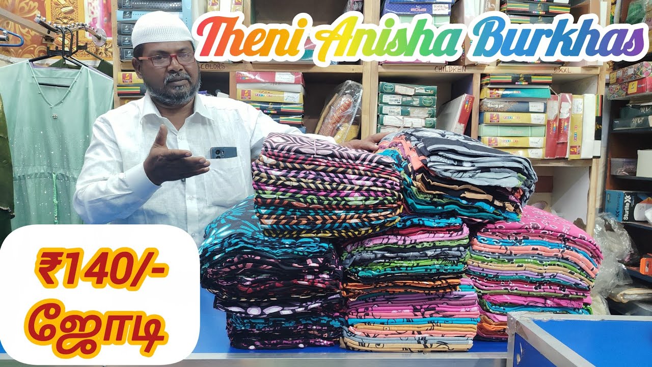 ₹140/- ஜோடி காட்டன் சால்|தேனி அனிஷா புர்காஸ் 