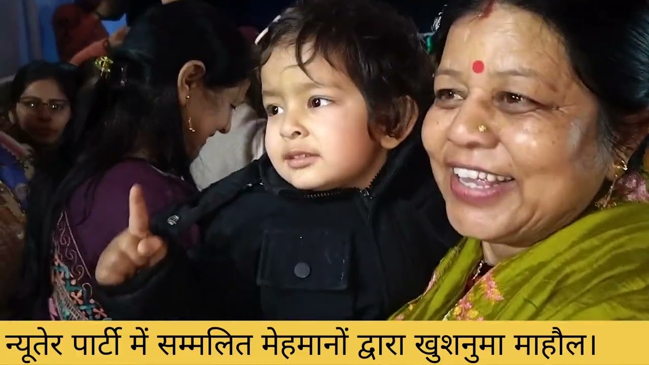 #उत्तराखंडी# संस्कृति मे शादी #न्यूतेर पार्टी# मेहमानों आगमन,खाना पीना,नाचना,20 फरवरी 2026।