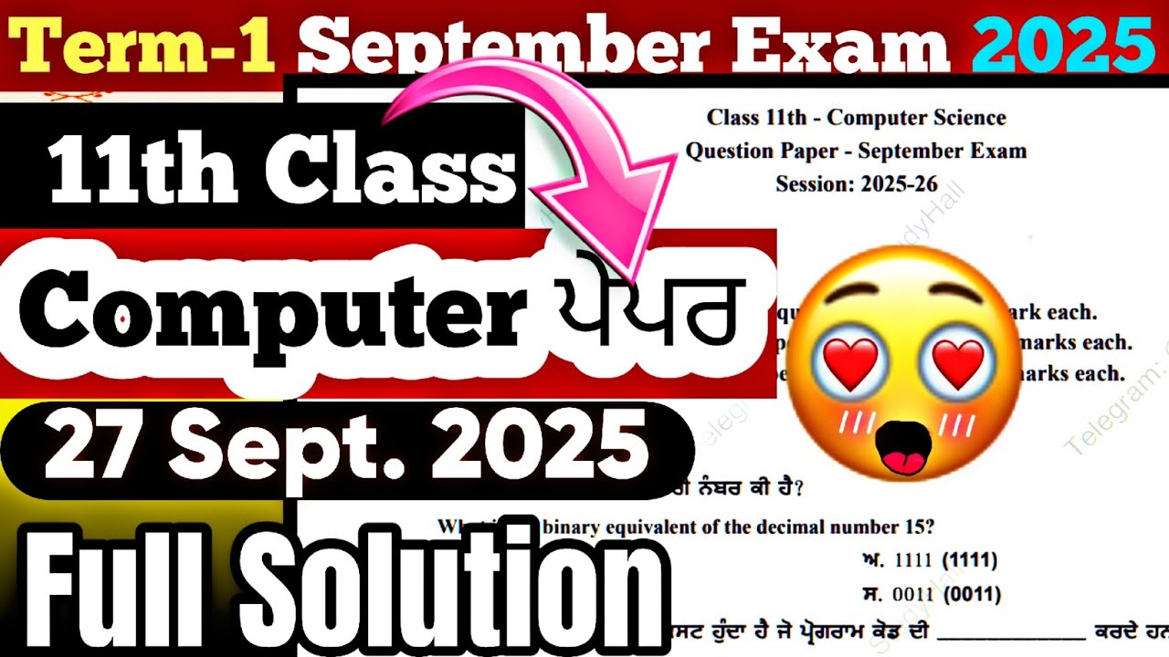 Pseb 11th Class Computer science Paper 2025 September 27| 11 class Computer september paper 2025