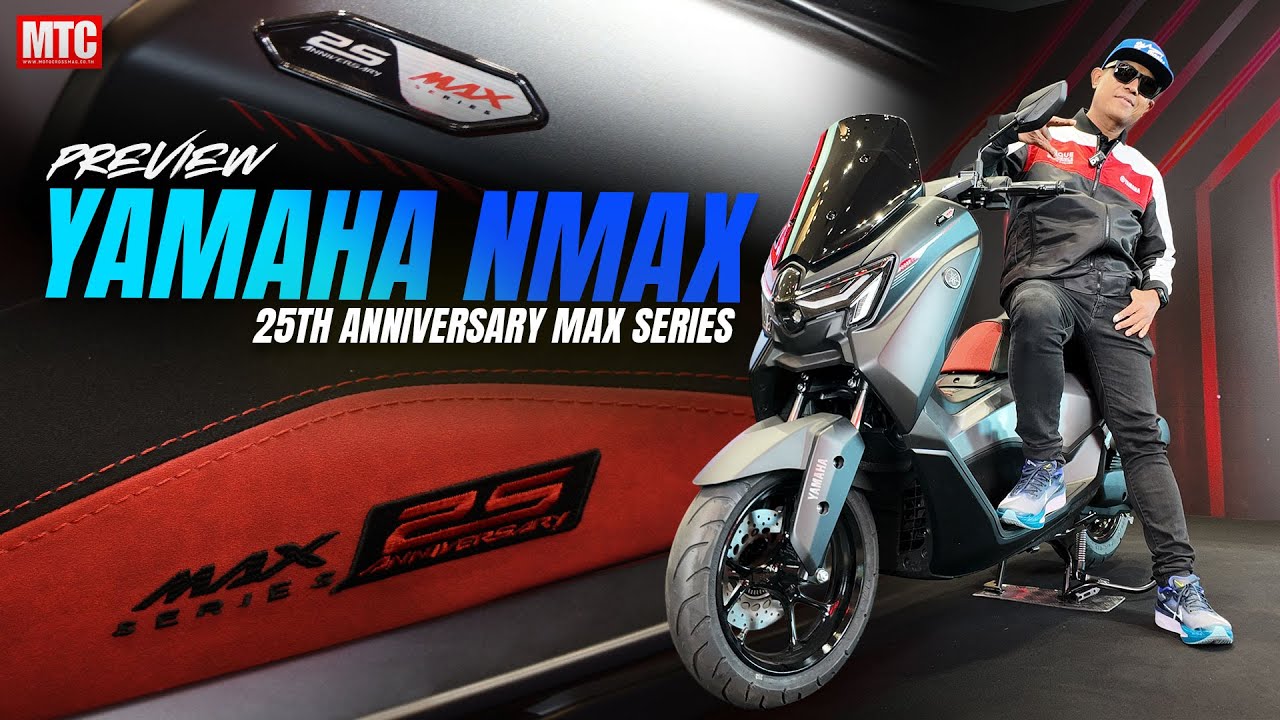 พรีวิว New Yamaha NMAX 2026 รุ่นพิเศษ ครบรอบ 25 ปี ราคา 107,500 บาท สวยจัด..!!