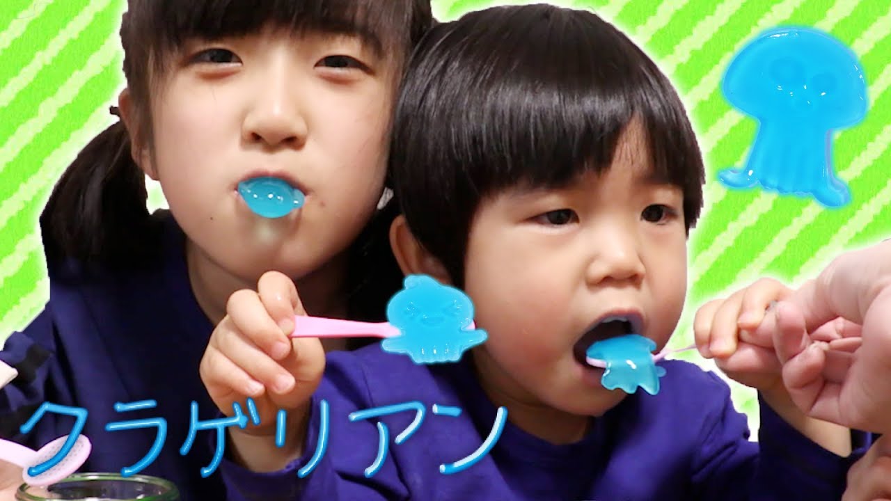 ぷるぷるもちもち！クラゲリアンを捕獲しろ！