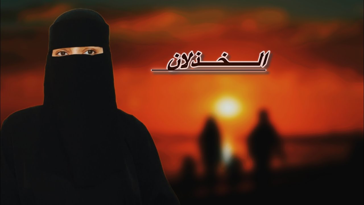 #طلال و مشاعل