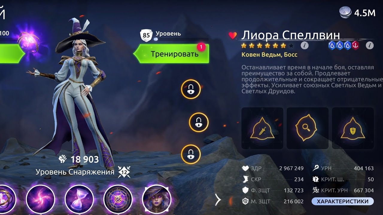 Твин без доната. Призыв героев, 6 звезда на Лиору. Обзор героев на следующее событие на Влодана. 