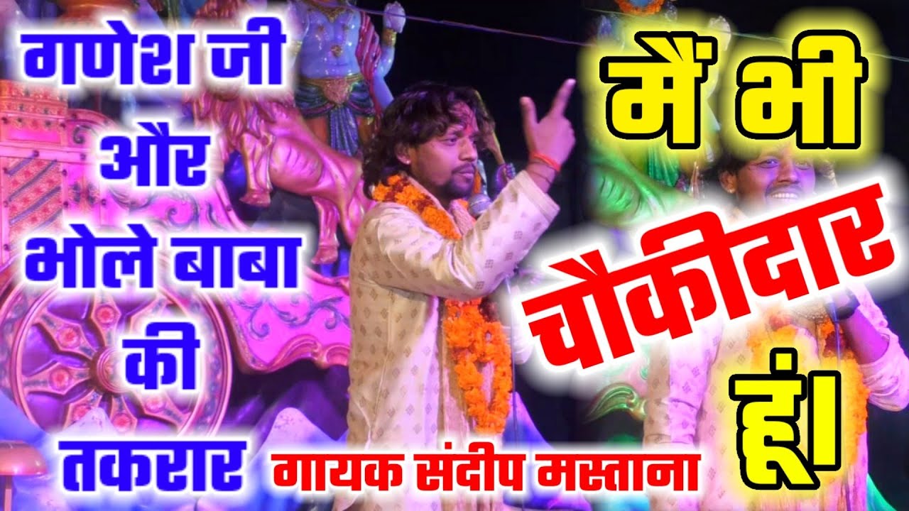तू भी चौकीदार हे तो में भी चौकीदार हू।ऐसा क्यों कहा शंकर जी ने तो वीडियो को लास्ट तक देखे