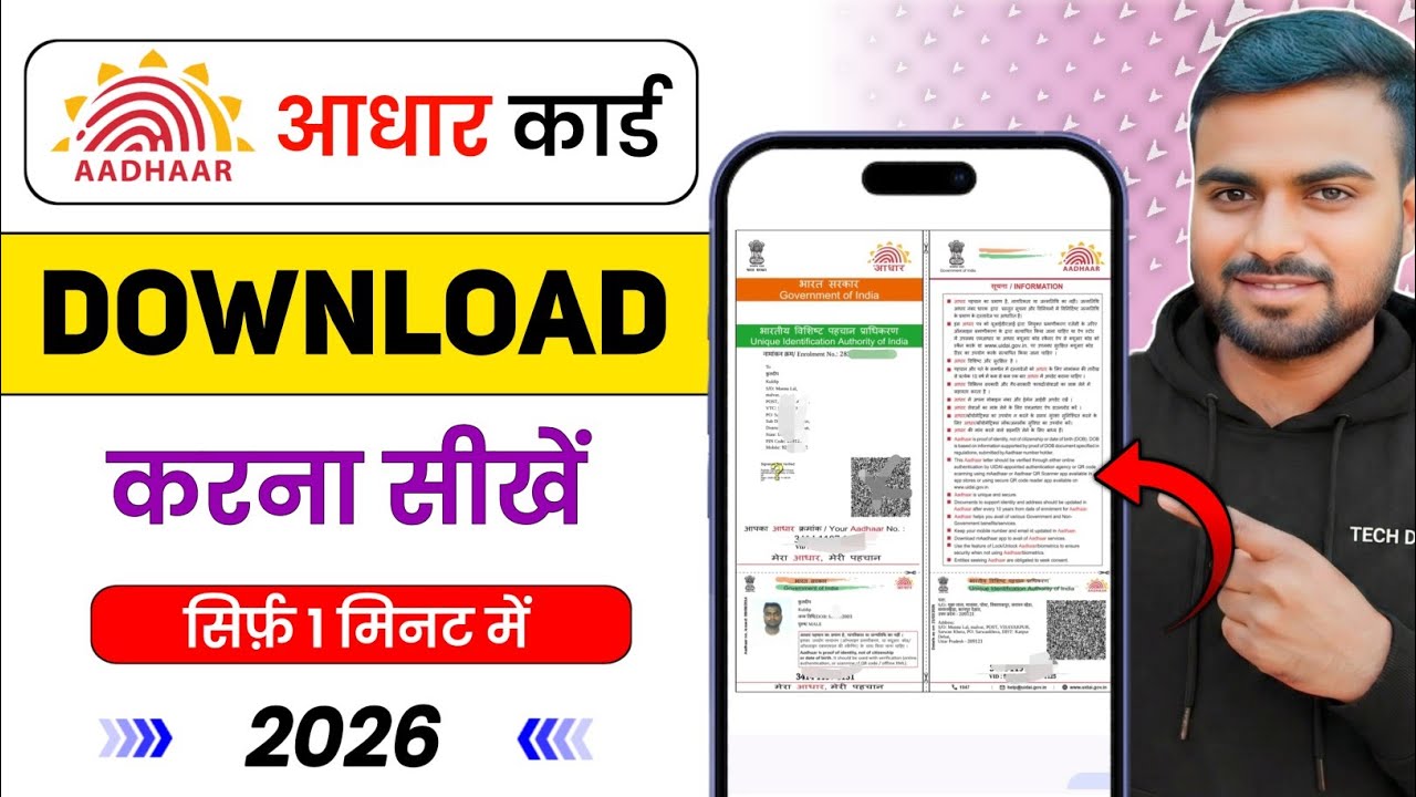 Aadhar Card Kaise Download Kare Online | e-Aadhaar PDF Password 2026 Guide