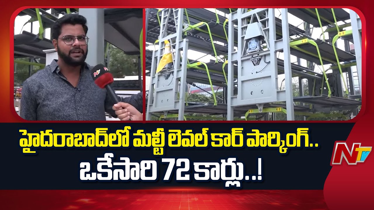 Hyderabad: KBR Park Launches Korean-Style Multi-Level Parking l Special Report l NTV Telugu