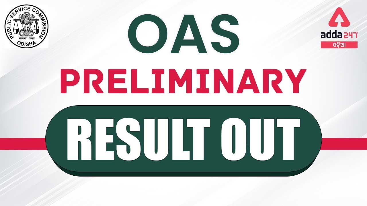 OPSC OAS Prelims Result 2021 | Out Now 🔴 | Adda247 Odia