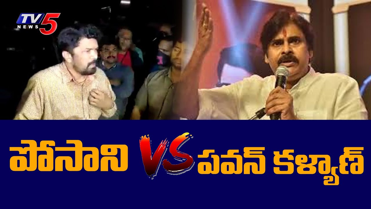 Posani Krishna Murali Vs Pawan Kalyan Fans | Janasena Party  | TV5 News Digital