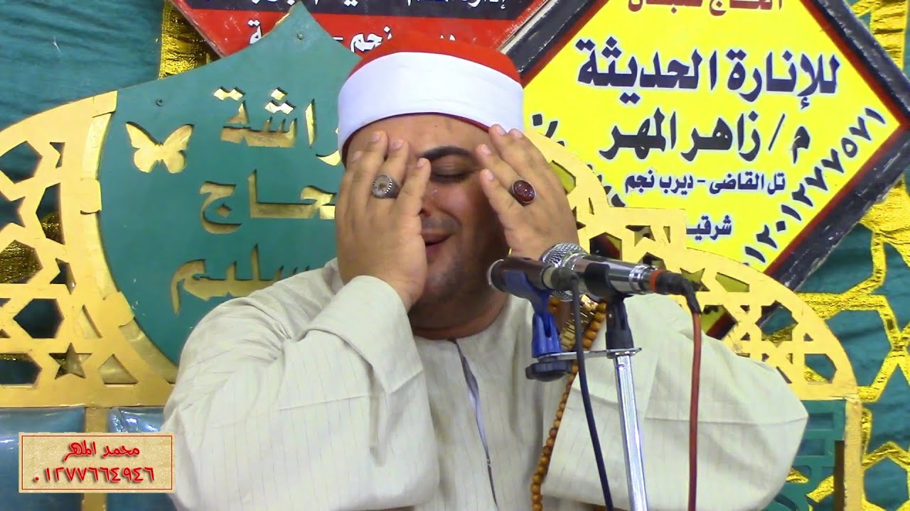 الشيخ أحمد شرف | الختـــام | عزاء المعلم السنباطى عيد السنباطى - ديرب البلد 3-7-2024