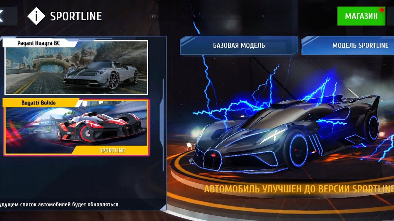 Update 77. Bugatti Bolide / Testing the improved Sportline car / 