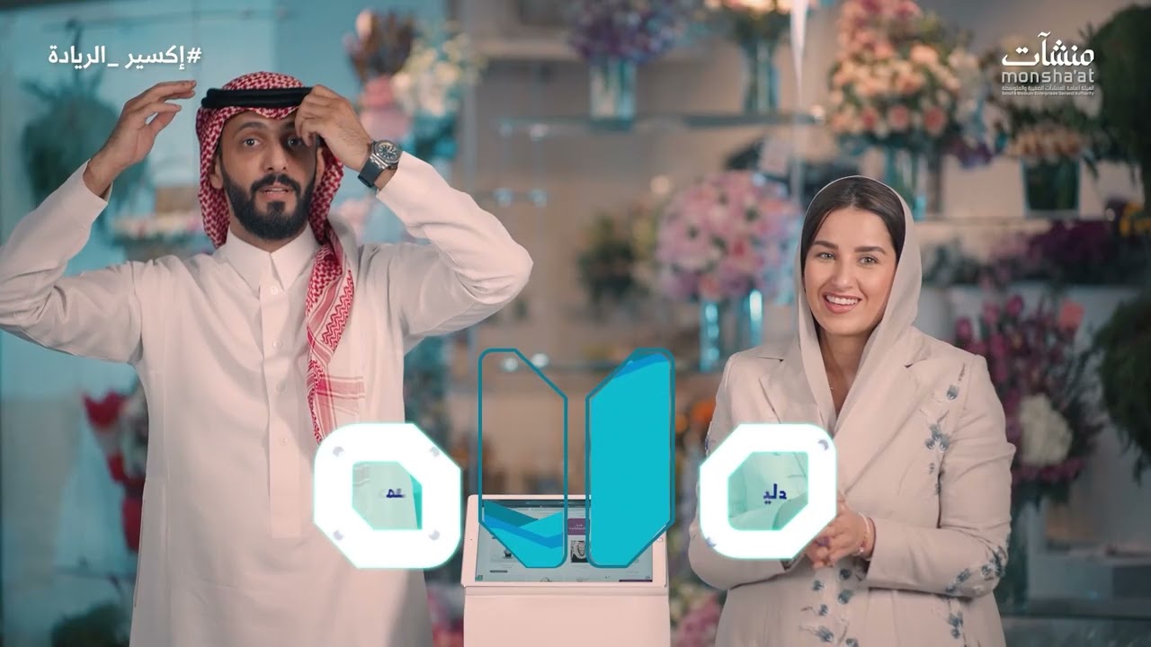 تابع #إكسير_الريادة واستفد من الحديث حول نشاط بيع الورود وتغليف الهدايا