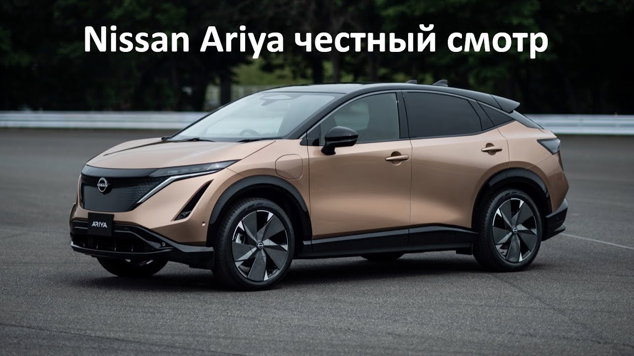Nissan Ariya 2025