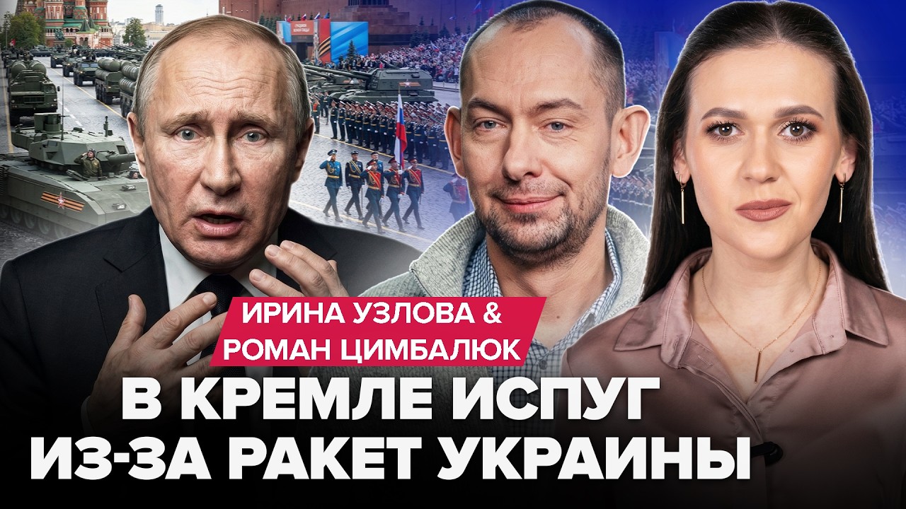 🤯Украина СРЫВАЕТ Путину ПАРАД НА 9 МАЯ! 