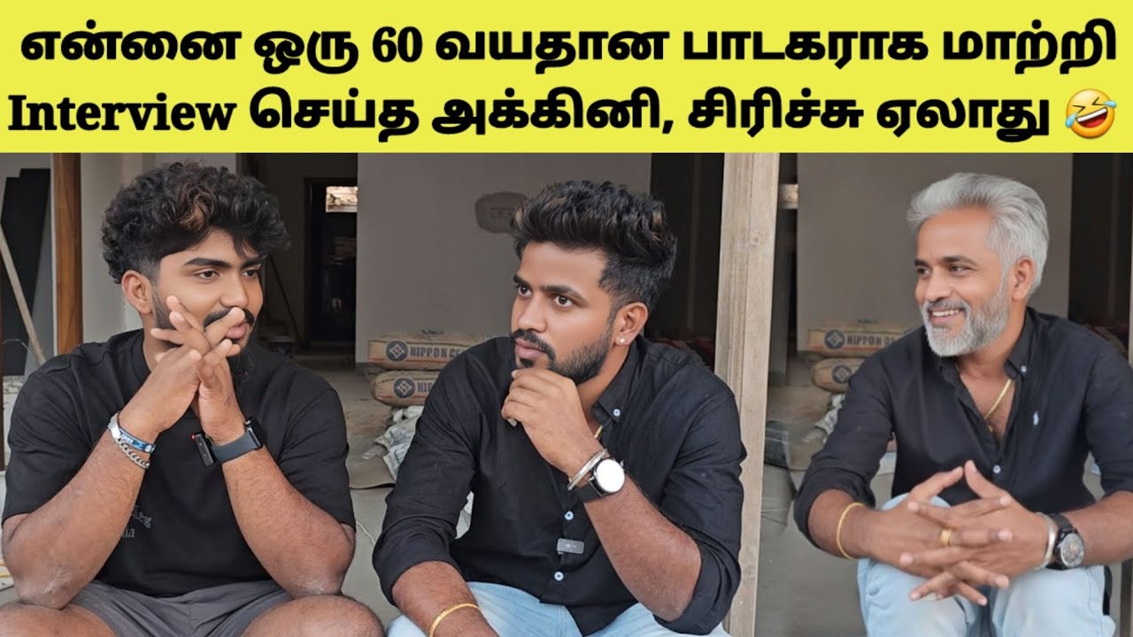 அக்கினி தனி வீடியோ செய்தால் எப்டி இருக்கும் | Different Thinking | Tamil | SK VIEW