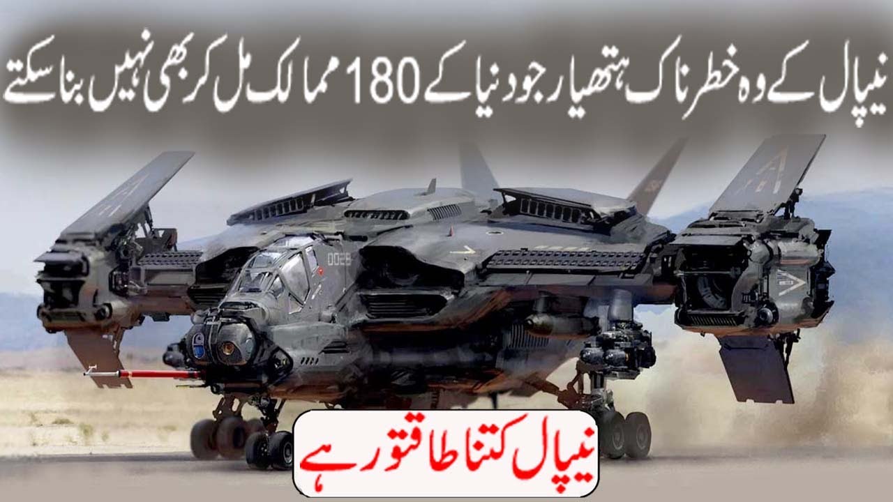How Powerful Is Nepal || Nepal Military Power || Ali Hamza